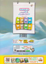 کتاب ریاضی 8ام پیشتاز انتشارات خیلی سبز